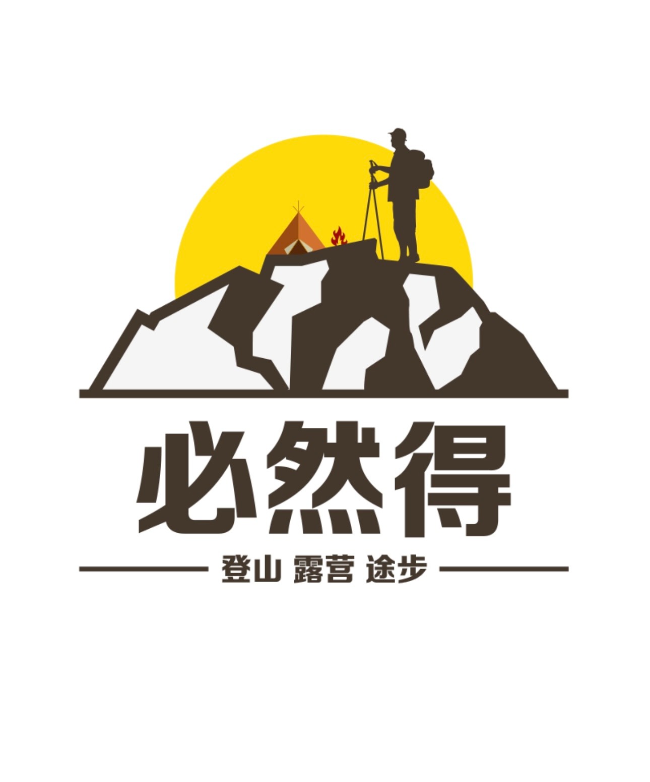 必然得旅行户外官网