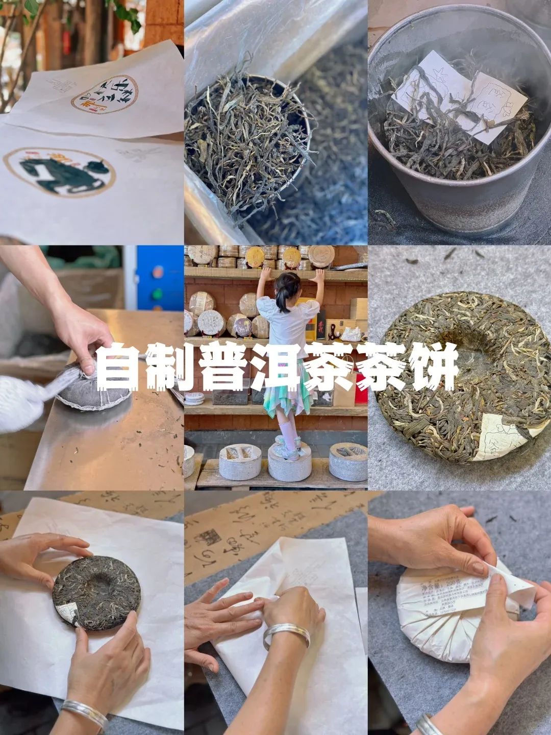 那柯里 _ 自制普洱茶茶饼_1_热爱生活的沈小姐_来自小红书网页版.jpg