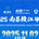 2025南昌赣江半程马拉松