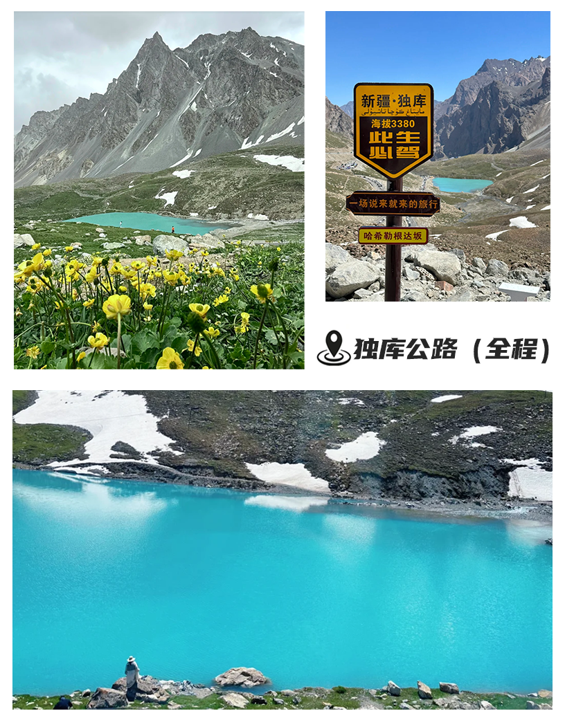 独库公路1.png