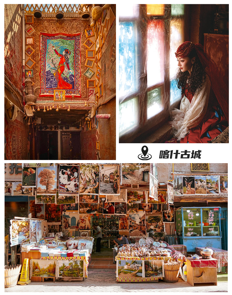 喀什古城.png