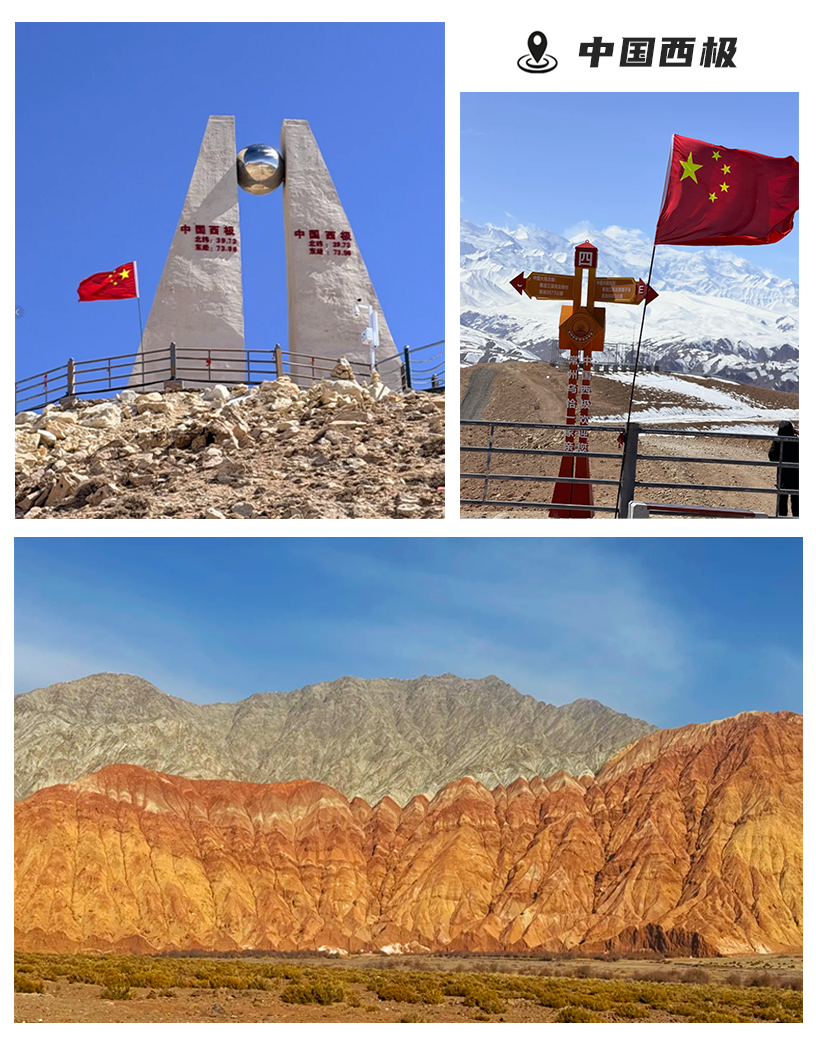 中国西极.png