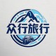 众行旅行