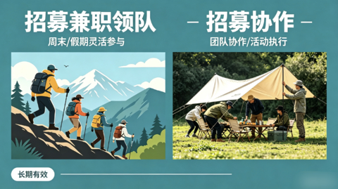 长期招募【暴走村领队招募】热爱带队的村民们集合啦！