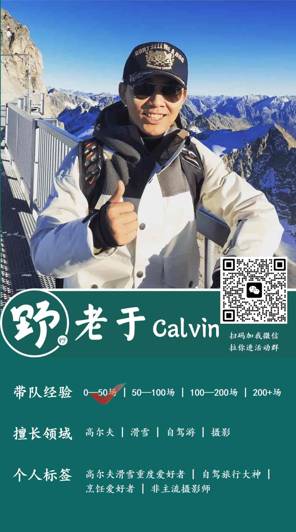 老于Calvin.jpg
