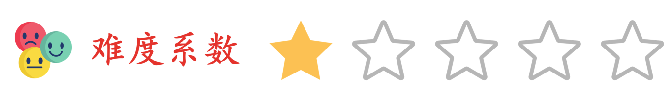 难度系数01.png