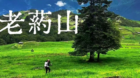 徒步老药山1天