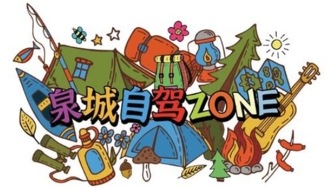太行山活动补票专用链接