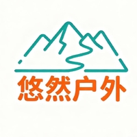 悠然户外俱乐部