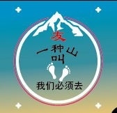 广州山野户外运动策划有限公司
