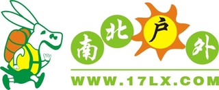 深圳市南北户外旅游有限公司