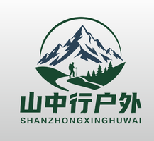 山中行户外