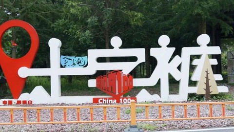 四明寻秋||10.31漫山尽是黄金甲，踏松针落叶，十字裤－鹁鸪岩经典秋色环线（欢迎团队定制）