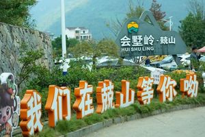 热门加推||10.17云端小村下岩贝，远眺十九峰，唐诗之路上的柿林古村，小众赏秋路线（转发/多人同行优惠10元/人)