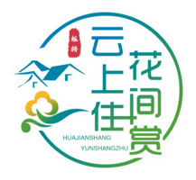 云上花乡