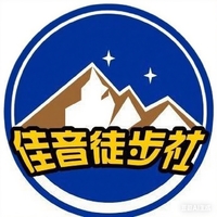 北京佳音徒步社