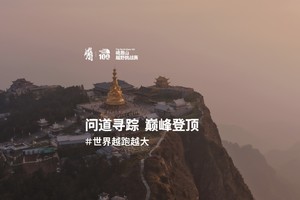 2026峨眉山越野挑战赛