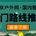 假期旅行计划