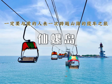周末2日｜仙螺岛•打卡阿那亚の鸽子窝-碧螺塔-秦皇小巷-海风轻吻的时光秘境