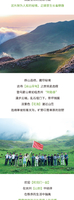 2026贵州屋脊 | 乌蒙山脊+乌蒙东坡+韭菜坪+阿西里西秘境+百草坪徒步7日