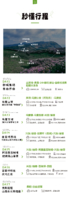 2026贵州屋脊 | 乌蒙山脊+乌蒙东坡+韭菜坪+阿西里西秘境+百草坪徒步7日