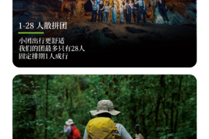 2026旷野贵州 | 荔波茂兰漏斗森林+四洞天穿越+猴子沟+螺丝壳徒步5日