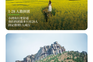 2026霞客之路 | 花江大桥/北盘江+龙头大山+清水河+坡毛山/万峰林徒步5日