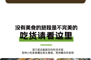 2026跨粤山海|湛江北部湾西海岸南极村50km5天4晚人文徒步旅行