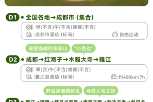 2026【探径格聂7天6晚】深入格聂神山腹地，探访丁真家乡