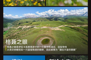2026【探径格聂7天6晚】深入格聂神山腹地，探访丁真家乡
