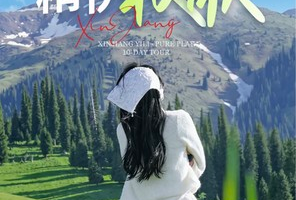 绝色新疆·精伊牧歌10日 | 2-4人团+精伊牧道+赛里木湖+薰衣草+伊昭+独库+玉湖+赛克云端+晃晃村+孟克特古道
