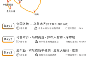 绝色新疆·风情南疆9日 | 2-8人小团+塔克拉玛干沙漠+库车大峡谷+白沙山+卡拉库里湖+穿越喀喇昆仑山公路+喀什