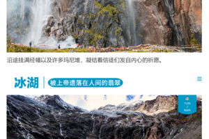 2026｜雨崩+虎跳峡高路｜6天5晚｜徒步旅行