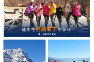 【大香格里拉环线】柔情丽江｜梅里雪山｜西藏芒康｜巴塘理塘｜稻城亚丁｜泸沽湖｜2-8人7天6晚｜精品Mini团
