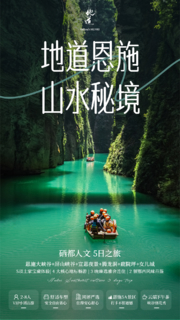 【地道恩施·山水秘境】2-8人VIP小团 硒都人文之旅