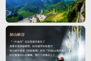 【地道恩施·山水秘境】2-8人VIP小团 硒都人文之旅
