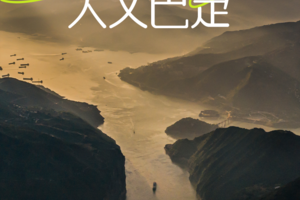 【地道鄂西·人文巴楚】2-8人VIP小团 7天6晚鄂西之旅