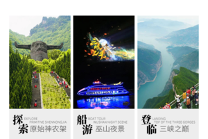 【地道鄂西·人文巴楚】2-8人VIP小团 7天6晚鄂西之旅