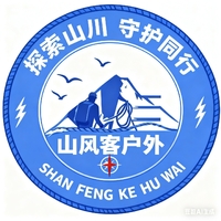 成都山风客户外俱乐部