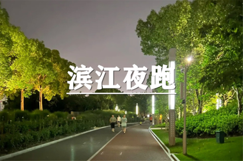（已成行/周四夜跑）7月30日：上海citywalk-浦东滨江夜跑活动，邀你点亮浦江之夜！