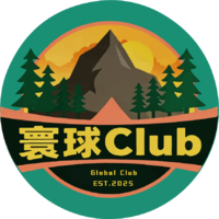 寰球Club
