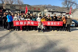 途开心户外文化传播