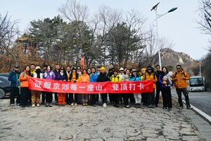 途开心户外文化传播