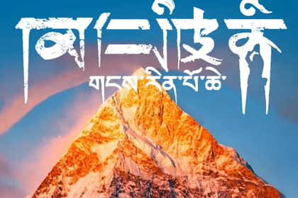 已成行【9.11-20】拉萨集合 冈仁波齐转山10日 分休闲和徒步2组 珠峰大本营+日喀则