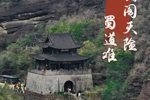 已成行【7.28-8.1】特价1680元 秦汉古蜀道·金牛古道5日 千年人文徒步