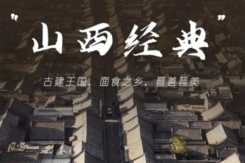 中秋国庆3天 | 山西经典，我在平遥等你の大同-云冈石窟-北岳恒山-悬空寺-乔家大院-平遥古城