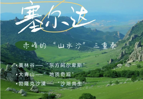 端午3天 | 大青山徒步の美林谷-大青山-勃隆克沙漠