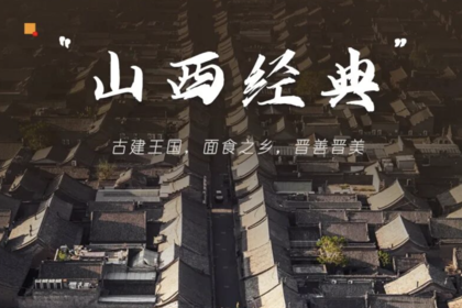 端午3天 | 我在平遥等你の大同-云冈石窟-北岳恒山-悬空寺-乔家大院-平遥古城