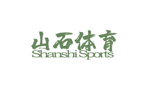 山石体育