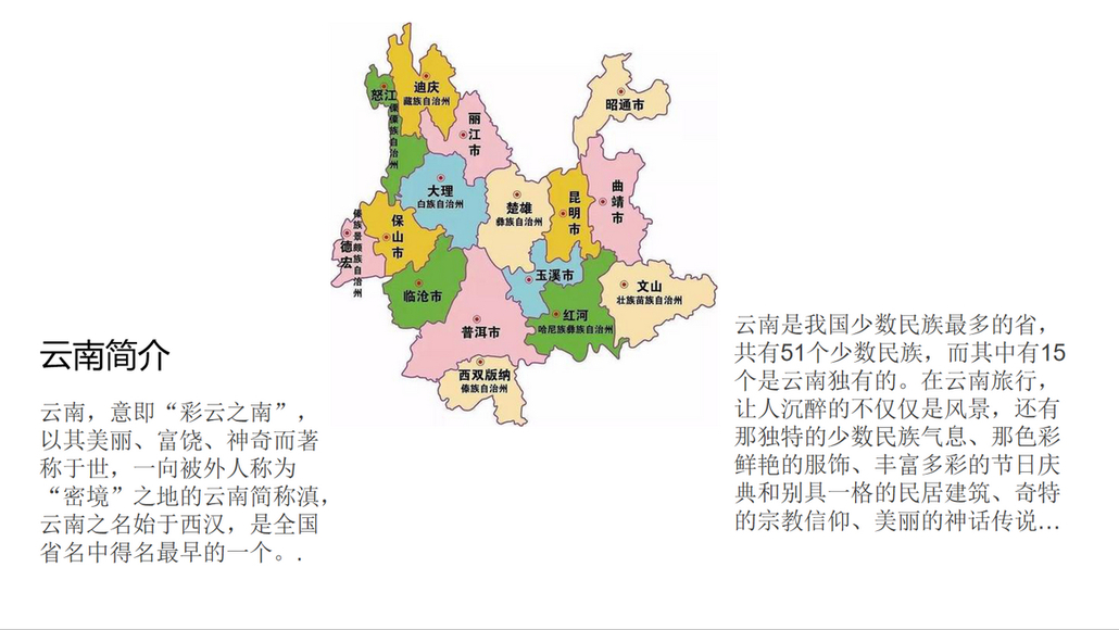 1月16-24日仙境行摄之旅—探秘川南滇北